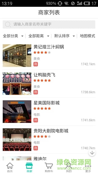 ZL私人定制(貴陽生活服務) v1.9.1.0406 安卓版 2