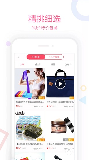 魚貓優(yōu)惠券手機(jī)版 v1.4.0 安卓版 0