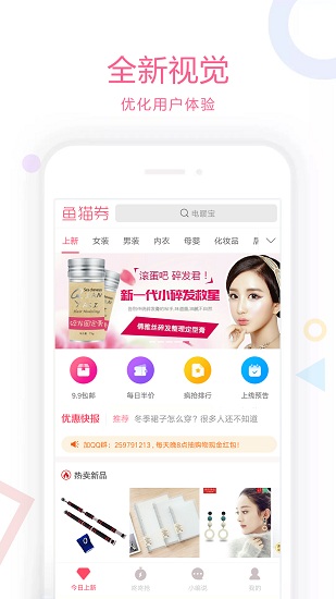 魚貓優(yōu)惠券手機(jī)版 v1.4.0 安卓版 1