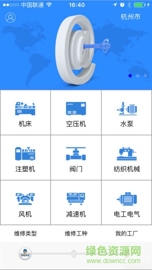 機(jī)修邦用戶版 v2.0 安卓版 3