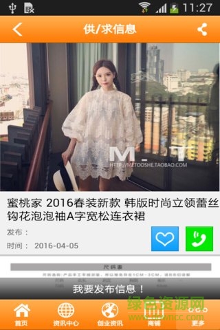 淘服(服裝批發(fā)) v1.0 安卓版 2