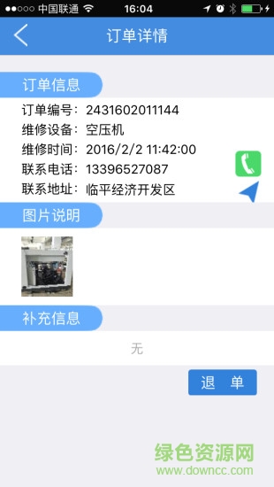 機(jī)修邦師傅版 v1.0 安卓版 0