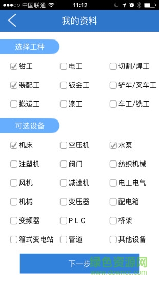 機(jī)修邦師傅版 v1.0 安卓版 2