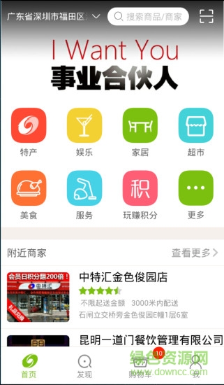 中特匯(中國特色總匯) vzth_2.1.2 安卓版 0