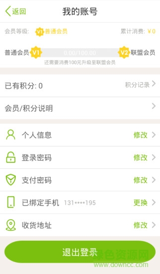 中特匯(中國特色總匯) vzth_2.1.2 安卓版 3