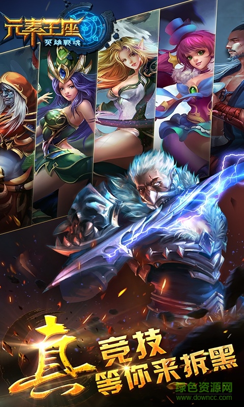 元素王座手游 v1.00.05 安卓版 0