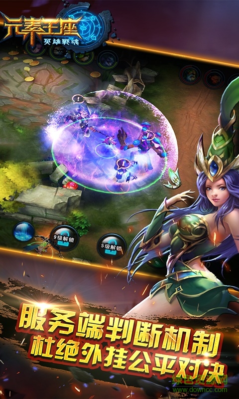 元素王座online v1.0.0 安卓版 0