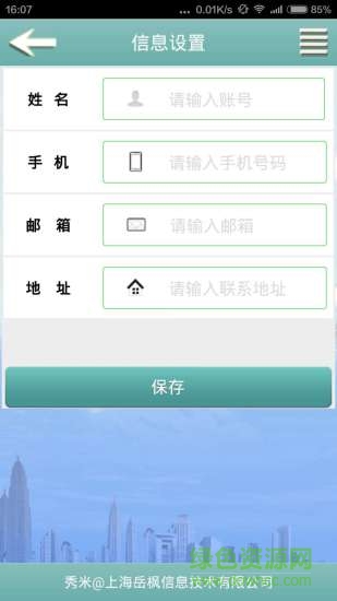 秀米微信圖文編輯器手機(jī)版 v1.1 安卓版 0