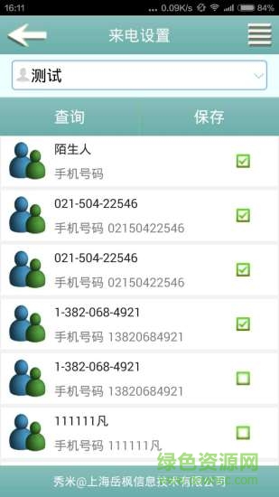 秀米微信圖文編輯器手機(jī)版 v1.1 安卓版 2