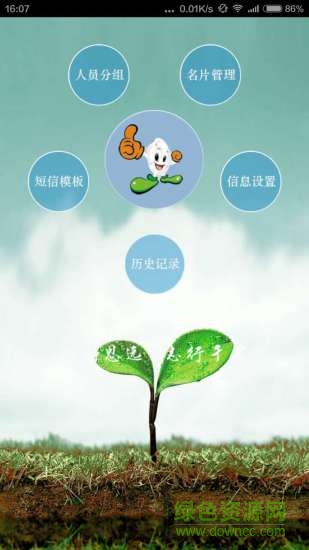 秀米微信圖文編輯器手機(jī)版 v1.1 安卓版 1