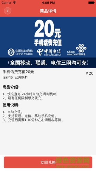 广告宝苹果版下载