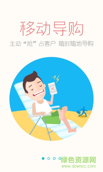 家信導購員版 v4.6.6 安卓版 0