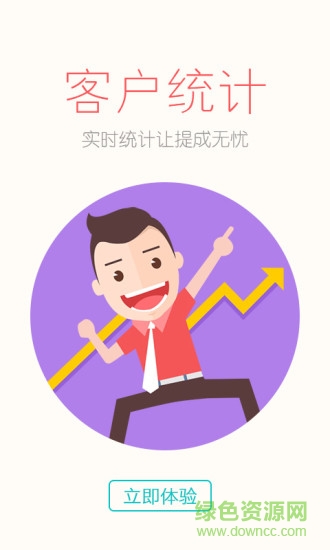 家信導購員版 v4.6.6 安卓版 2