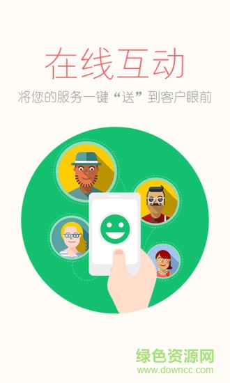 家信導購員版 v4.6.6 安卓版 1