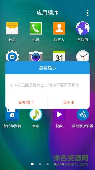萬能裝逼神器 v1.0 安卓版 2