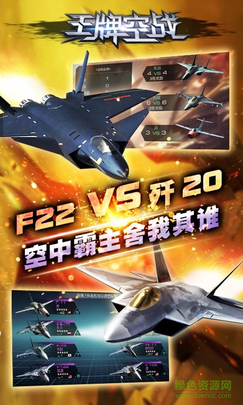 空戰(zhàn)之王游戲 v1.0.2 安卓版 2