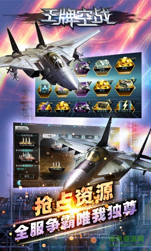 空戰(zhàn)之王游戲 v1.0.2 安卓版 3
