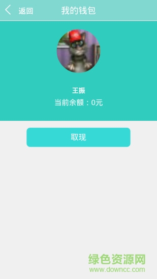 私人名醫(yī)醫(yī)生端 v1.0.1 安卓版 1