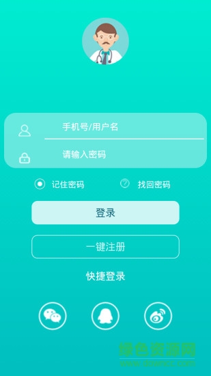 私人名醫(yī)醫(yī)生端 v1.0.1 安卓版 3