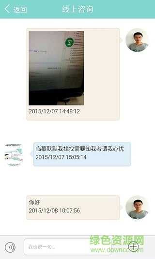 私人名醫(yī)用戶端 v1.0.1 安卓版 0