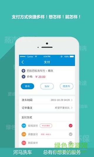 河馬洗車 v1.0.1 安卓版 1