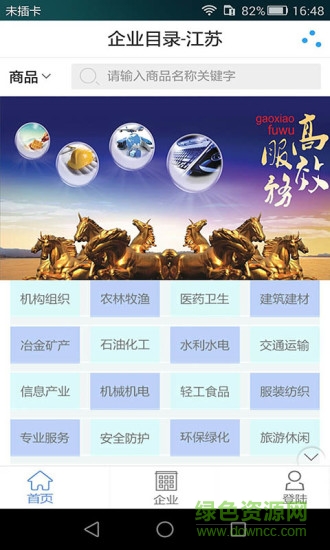 指尖企訊手機版 v1.9.1.0511 安卓版 0