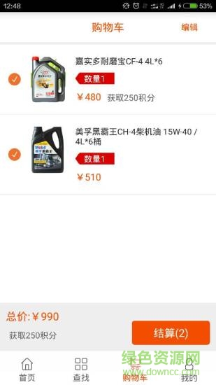 及時雨(汽配交易) v1.0 安卓版 2