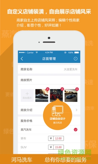 河馬商家版 v1.0  安卓版 1