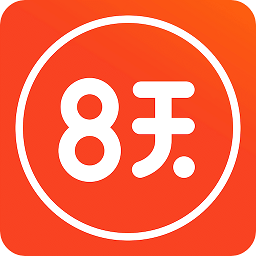 8天手機客戶端