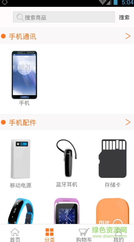 1號機平臺app(手機商城) v3.7.0 官網安卓版 2