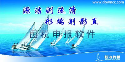 國稅發(fā)票查詢-國稅網(wǎng)上申報系統(tǒng)-國稅發(fā)票真?zhèn)尾樵? /></i>
        <h1 class=