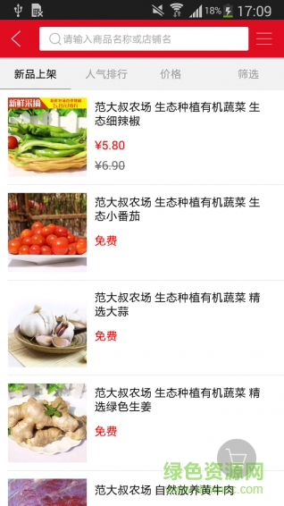 騰沖本地商城網 v1.5 安卓版 0