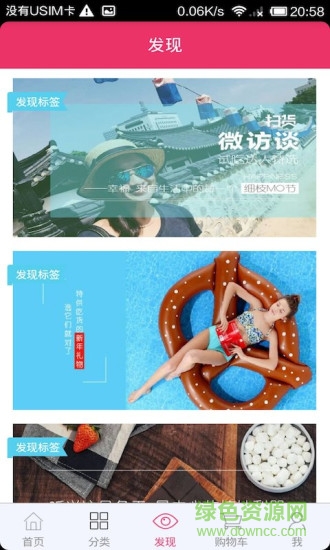 掃貨特賣 v0.2.89 安卓版 0