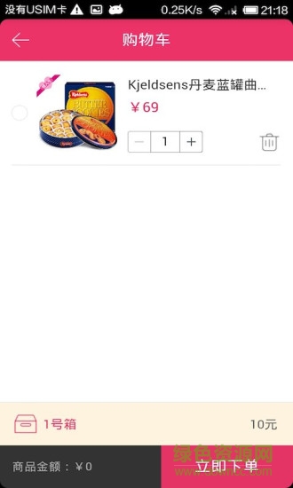 掃貨特賣 v0.2.89 安卓版 3