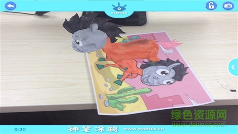 ar神筆涂鴉app v1.3 安卓版 2