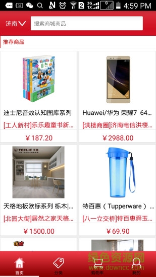 淘今喜 v1.0 安卓版 0