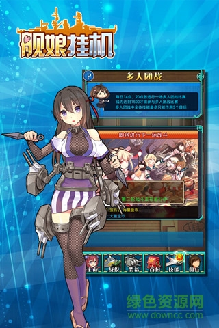 艦?zāi)飹鞕C(jī)手游 v1.0.1 安卓版 1