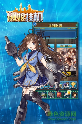 艦?zāi)飹鞕C(jī)手游 v1.0.1 安卓版 2