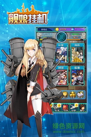 艦?zāi)飹鞕C(jī)手游 v1.0.1 安卓版 3