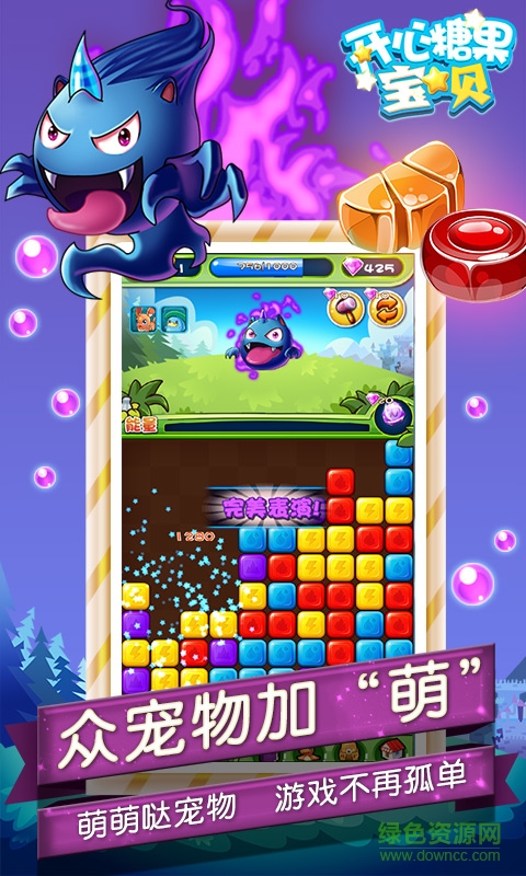 開(kāi)心糖果寶貝內(nèi)購(gòu)修改版 v1.0 安卓版 0