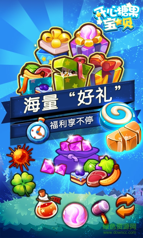 開(kāi)心糖果寶貝內(nèi)購(gòu)修改版 v1.0 安卓版 2