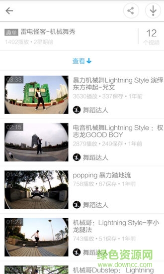 機(jī)械舞基礎(chǔ)教學(xué)軟件 v3.4.5 安卓版 0