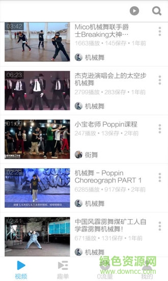 機(jī)械舞基礎(chǔ)教學(xué)軟件 v3.4.5 安卓版 2