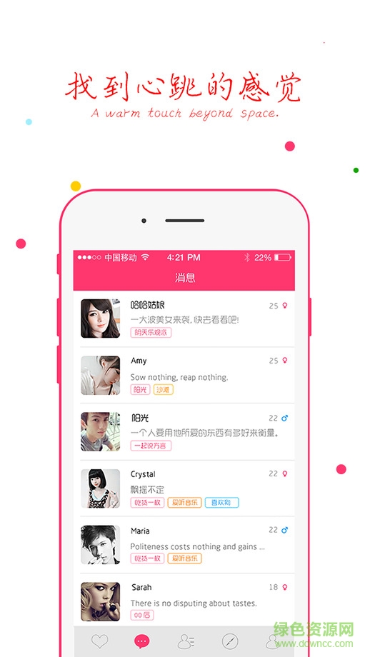 陌名奇妙app 陌名奇妙app
