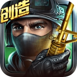 全民槍戰(zhàn)國際版最新版