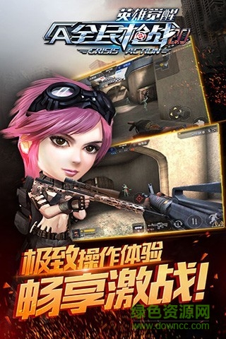 全民槍戰(zhàn)360版最新版 v3.31.0 官方安卓版 2