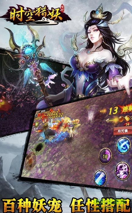 時空獵妖變態(tài)bt版 v1.3.1 安卓版 0