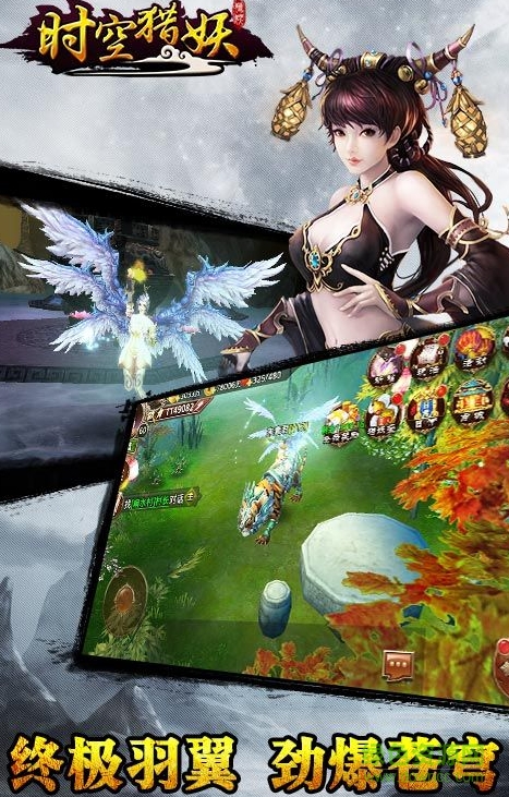 時空獵妖變態(tài)bt版 v1.3.1 安卓版 1