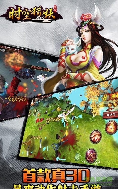 時空獵妖變態(tài)bt版 v1.3.1 安卓版 2