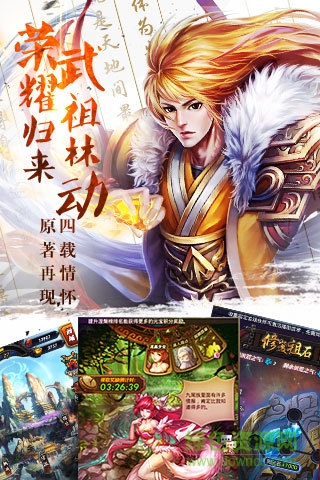 武動乾坤4399客戶端 v1.7.25 安卓版 2